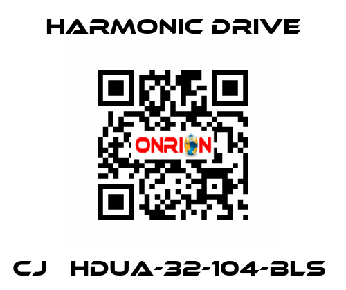 CJ   HDUA-32-104-BLS  Harmonic Drive