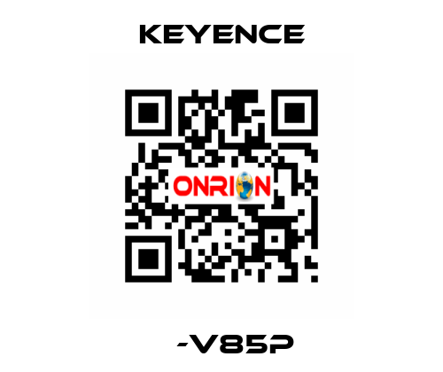 АР-V85P  Keyence